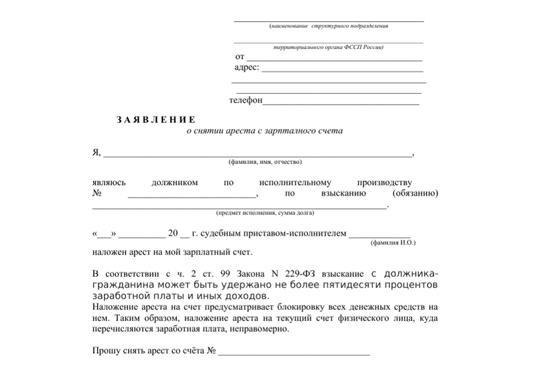 заявление